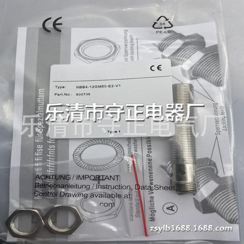 全新接近开关NBB4-12GM50-E2-V1 NBB4-12GM50-E0-V1 感应开关