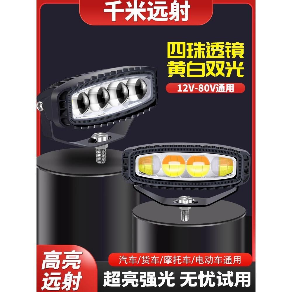 货车激光炮射灯泡铺路王大雾灯汽越野车中网散光炮远近光外置灯