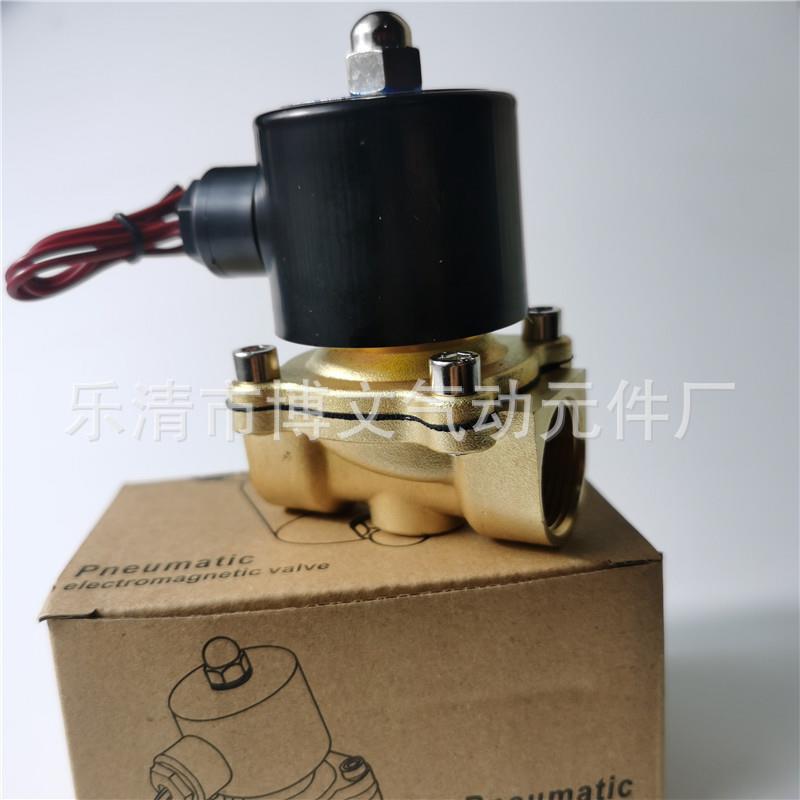 二通铜电磁阀2W200-20 6分(空气 水 油 瓦斯用电磁阀) 铜线圈