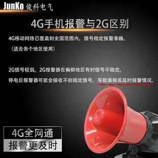 手机报警器220V380V连接手机断电报警器养殖场来电声光防盗报警器