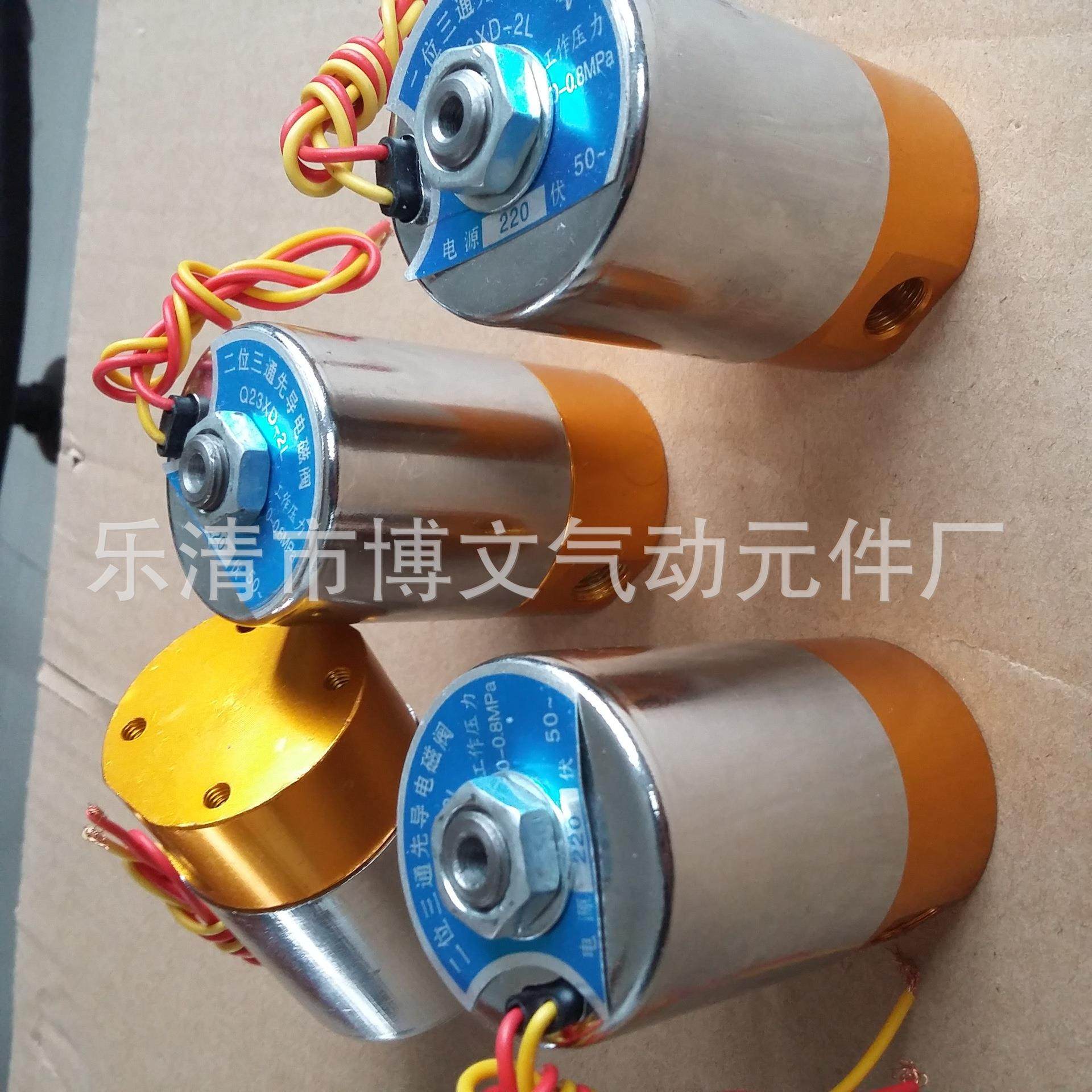 气动元件Q23XD-2L二位二通先导电磁阀