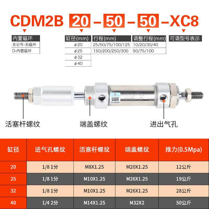 星辰气动CDM2B40-32/25/50/75/100/125/150/200-XC8可调行程气缸