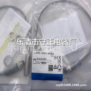质保一年 M1GJ感应开关 全新传感器E2E X3D1