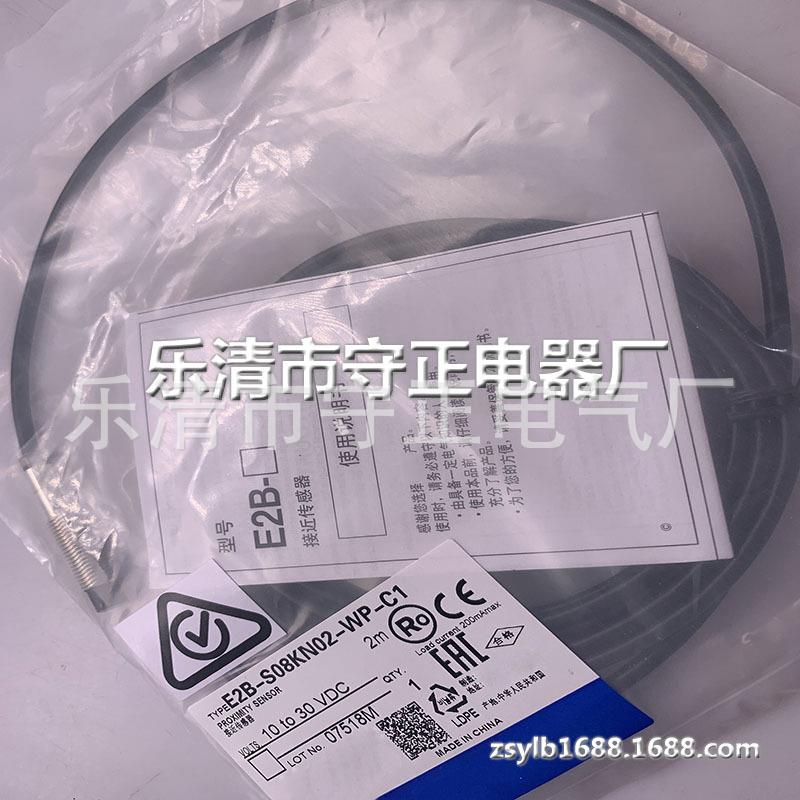 全新传感器E2B-S08KN02-WP-B1接近开关 质保一年