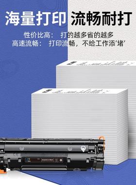 适用惠普CE285A硒鼓hp85a墨盒P1102w M1132mfp M1212nf打印机m121
