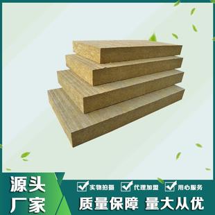 75mm厚岩棉板a级防火玄武岩板隔音隔墙100kg憎水屋面防水1200 600