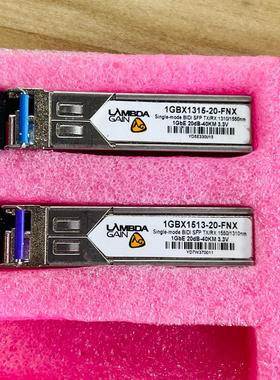 SFP单纤单模1GE 20dB-40KM 1310/1550议价