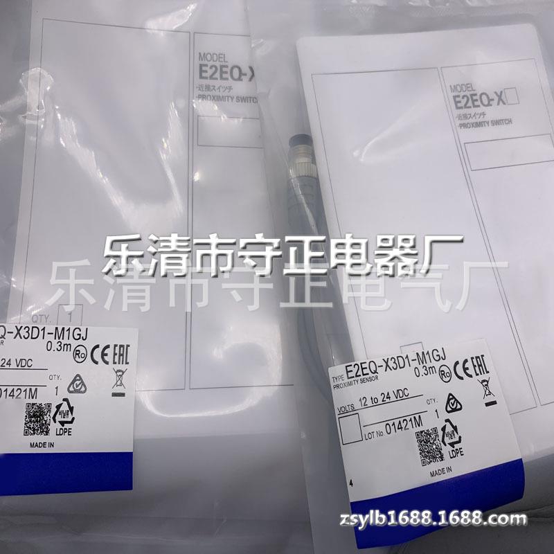 全新传感器E2EQ-X3D1-M1GJ感应开关 质保一年