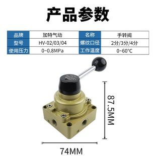 04三位四通手动开关手动阀手板阀 气动手转阀HV