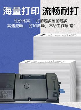 适用京瓷TK7303粉盒P4040dn P4035dn激光打印机4040墨盒TASKalfa