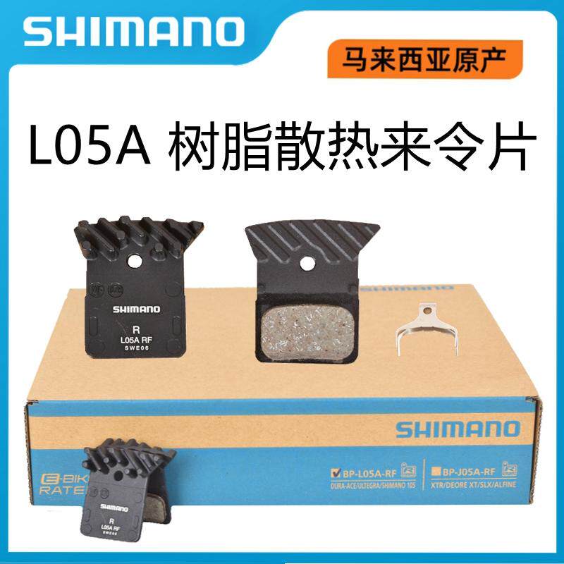 Shimano L05A Rezin Əyləc Yastıqları R9270 R8170 R7170