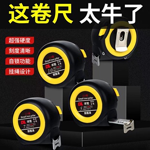 不划手自锁高精度钢卷尺子3米圈尺7.510米盒尺测量工具钢卷尺5米