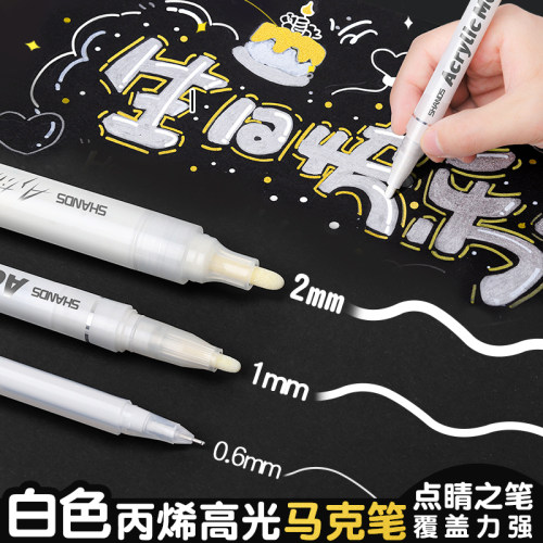 善知丙烯马克笔便宜速干