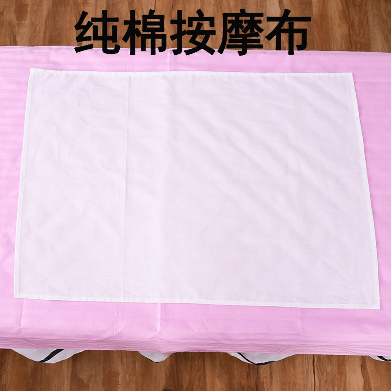 按摩布推拿布全棉按摩巾推拿巾纯棉按摩馆美容院推拿店用非一次性,床上用品,床单,淘宝优惠券,粉丝福利购,淘宝优惠卷