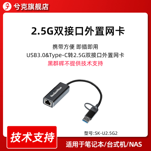 兮克25G网卡USB30Type-C以太网转换器外置2500M免驱RJ45适用苹果macbook笔记本电脑nas网络存储