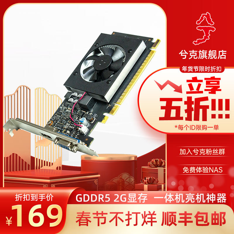 兮克NVIDIAGDDR5HDIMI办公显卡