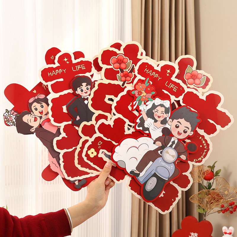 结婚喜字贴婚房布置套装