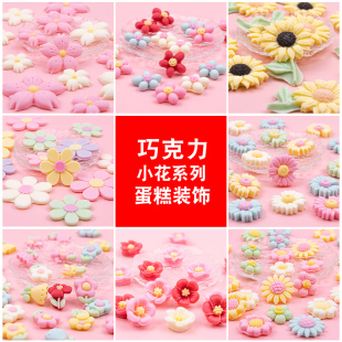 饰小花朵玫瑰花樱花梅花可食用冰淇淋装 巧克力蛋糕装 饰品烘焙配件