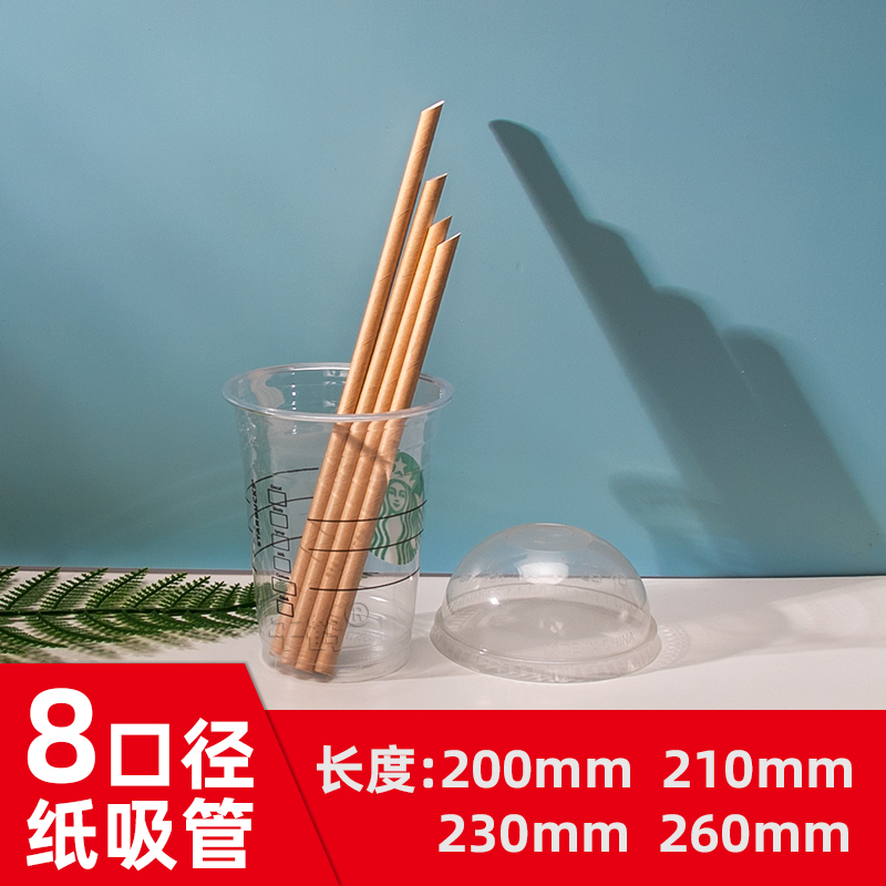 千鹤纸吸管4层加硬耐热