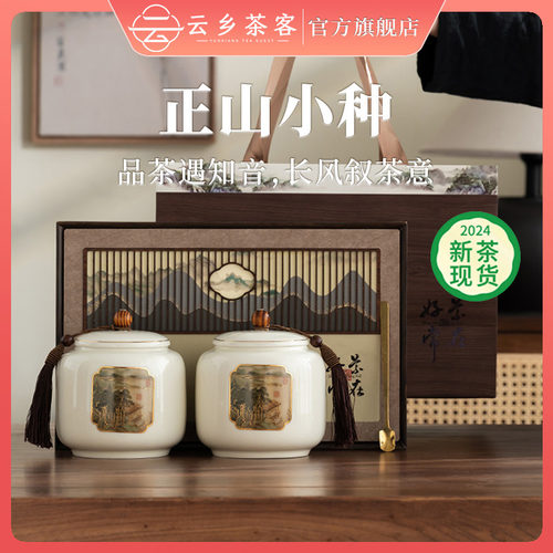 正山小种武夷山红茶特级