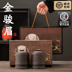特级金骏眉2025新茶武夷红茶正山小种正宗长辈送礼高档茶叶礼盒装