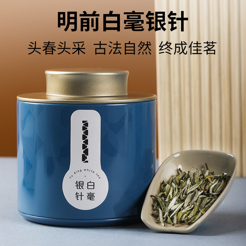 2026新茶白毫银针特级福鼎白茶茶叶明前白豪罐装礼盒装送礼长辈