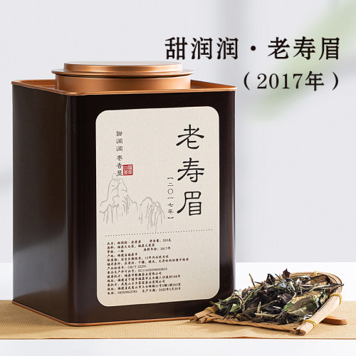 2017年寿眉老白茶茶叶枣香甜润润正宗不做旧原产罐装囤货收藏装