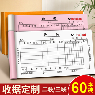 收据二联三联收款收据联单栏多栏收据本无碳复写财务专用包邮收据票据本通用付款通用无碳复写财务收款收据本