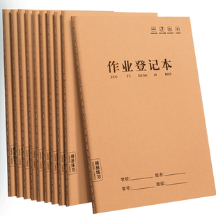 小本作业登记本小学生专用一年级三年级 家庭作业登记本初中生摘抄写记作业儿童家校联系课堂笔记记事记录本