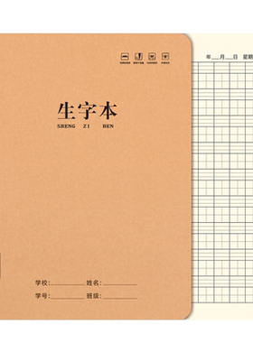 16K生字本大本子小学生专用全国统一标准一二年级三年级练习本幼儿园拼音田字格本三线拼音本田字本