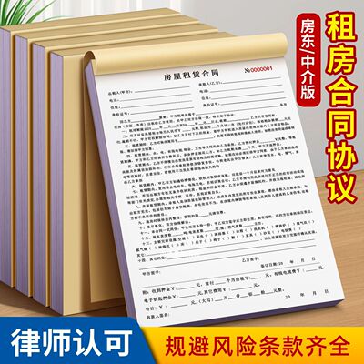 2026房屋租赁合同房东版单据