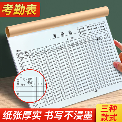 工地加厚考勤记账本带日期记录表