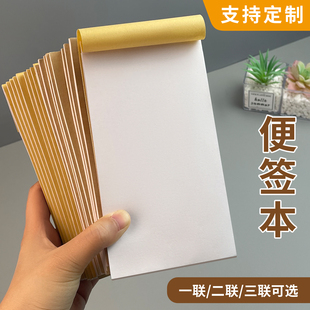 空白二联复写便签本无碳自动复写纸便签本子草稿本点菜单定制两联空白大号中号小号多规格便签本草稿本点菜单