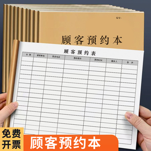 客户管理工作记录美容院顾客预约登记本账本预约单计划表加厚理发店服装美甲店客户跟踪信息资料优质材质格本