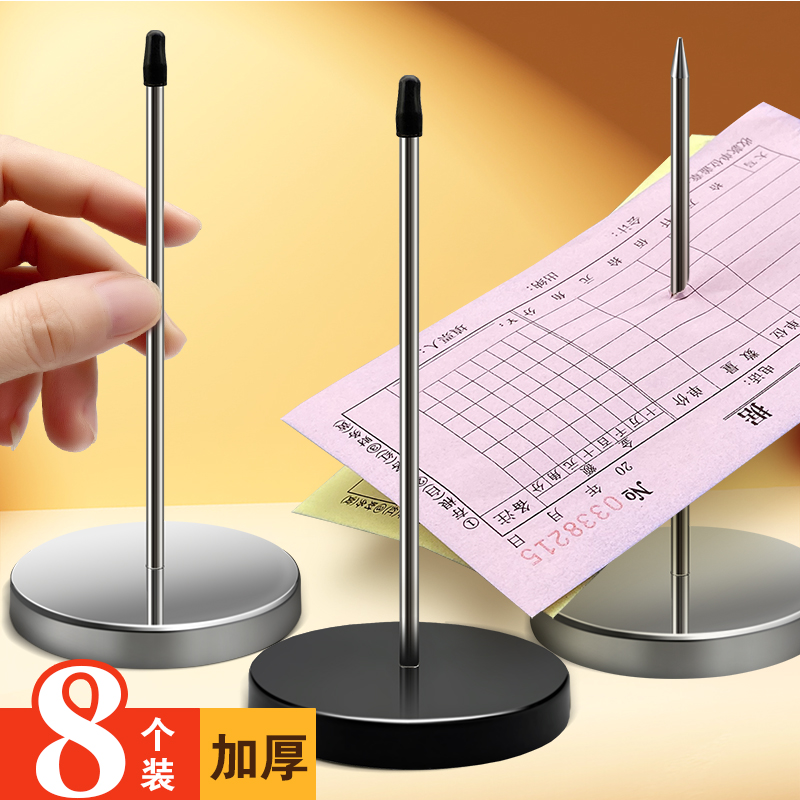 插单器菜单传票叉固定器