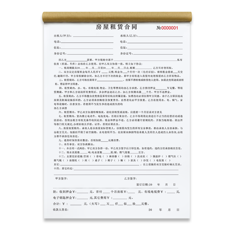 2025年新版房屋租赁协议房东版出租房房产中介个人收房租单租房合约租凭房租水电收厂房商铺门面房租合同