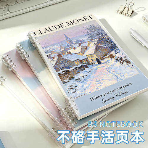 B516K日记本高颜值横线内页简约可拆卸记事本可爱笔记本不硌手风文艺本子初中生