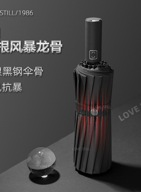 德国32根16骨全自动雨伞男超大号折叠加固加厚结实耐用抗风暴晴雨