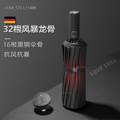 雨伞风暴结实耐用折叠德国