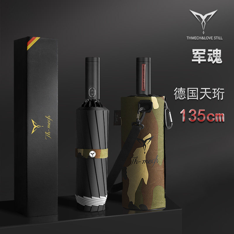 德国天珩Thmech进口骨加厚加大加固抗风暴全自动雨伞男反向机械