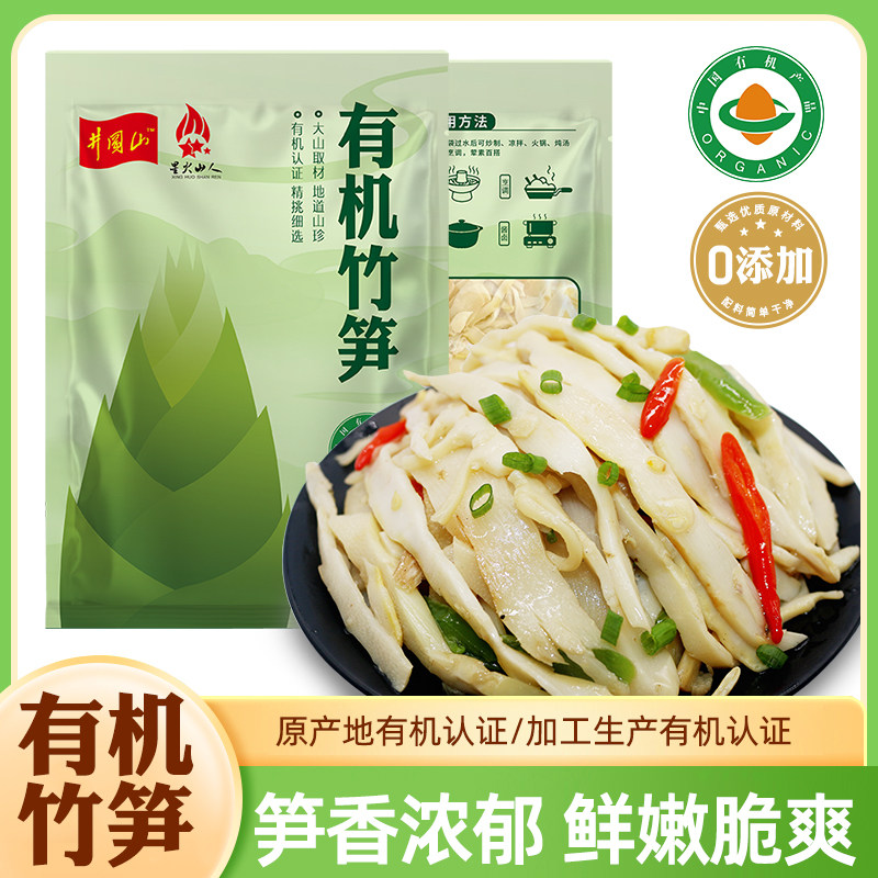 有机竹笋江西井冈山毛竹脆嫩笋丝炭烤笋尖农家免切免泡新鲜糯米笋