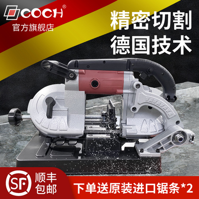 科仕114MM小型带锯电动金属带锯金属切割机电缆钢铁木工卧式带锯