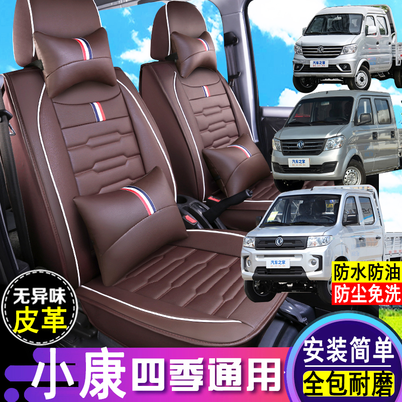 小康D72C72D52C32C52K02L座套