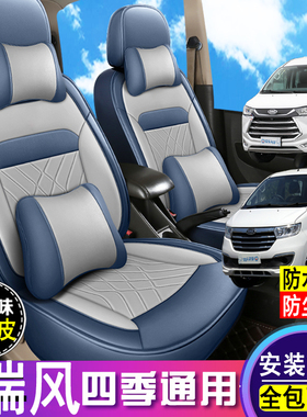 江淮瑞风M3/M3PLUS/M4/E3皮革座套全包围5座七座商务车专用座椅套
