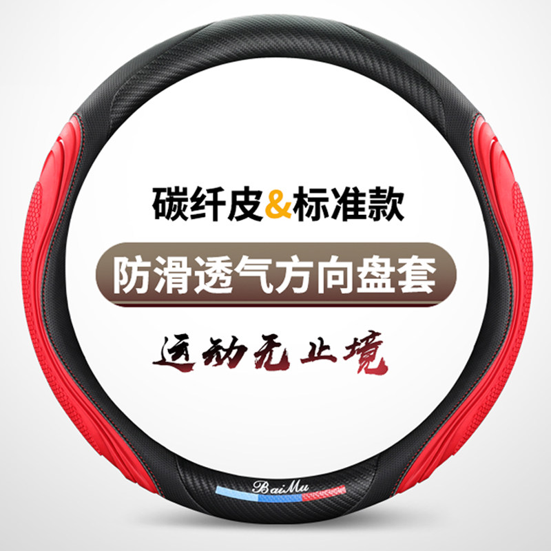 瑞风M3/M4/M5方向盘套四季通用