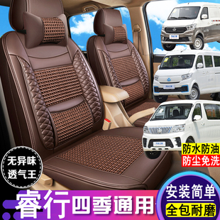 V7座套全包六座面包车专用座椅套 EM60跨越星V5 长安睿行M60 EM80