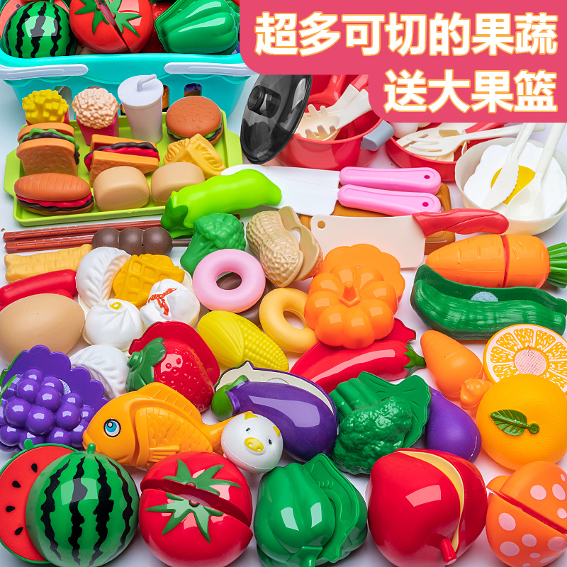 儿童水果蔬菜切切乐仿真厨房玩具