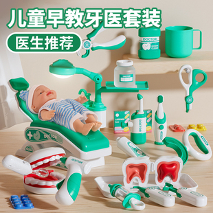 儿童小医生牙医玩具套装 过家家仿真护士牙科看病小孩口腔刷牙早教