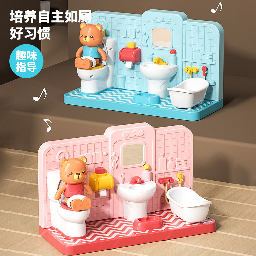 儿童过家家玩具仿真小熊马桶拉屎上厕所浴室男女小孩宝宝早教3岁6