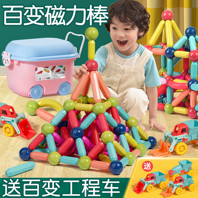 新款儿童大颗粒积木磁力棒